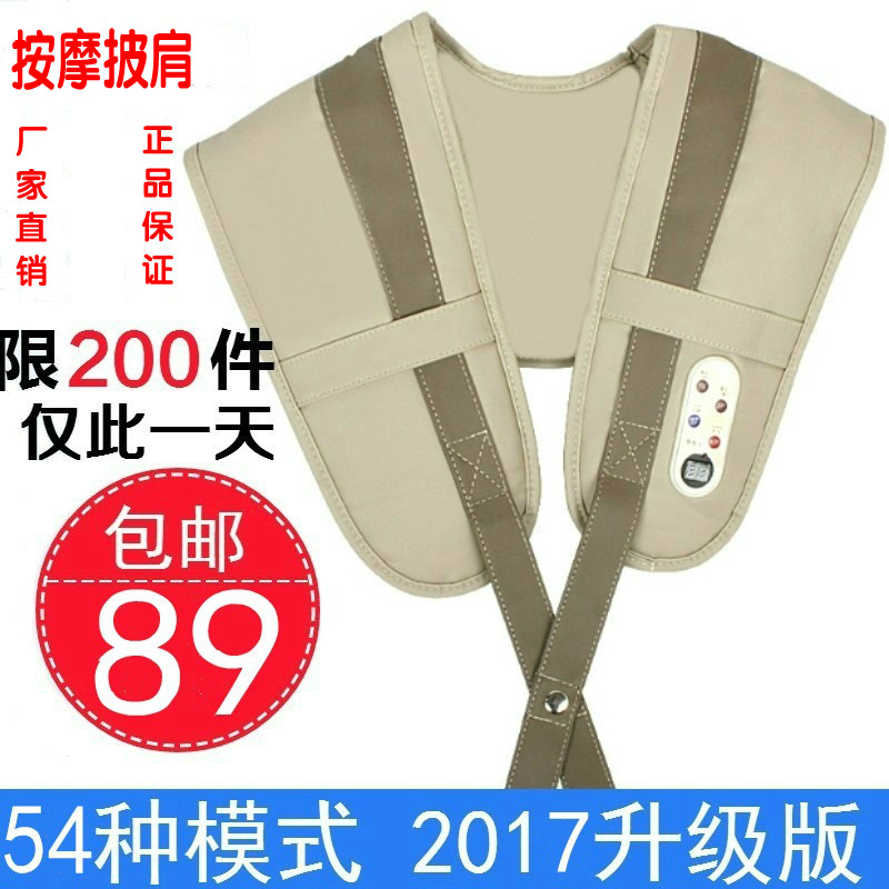 Neck massager Neck and shoulder Neck Waist Shoulder Neck neck Shoulder Beat massage Shawlin the Personal Care/Health/Massage equipment , Massage equipment , Massage shawl/Shoulder massage with percussion category - from Buy2taobao.com to provide professional Taobao agent buy service