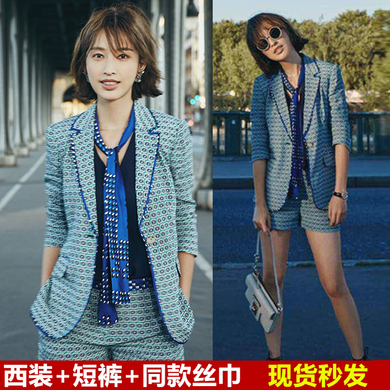 明星同款2019夏季新款时尚小西装套装女英伦风西服外套短裤两件套在类目 女装/女士精品, 西装中 - 来自Buy2taobao.com提供专业的淘宝代购服务