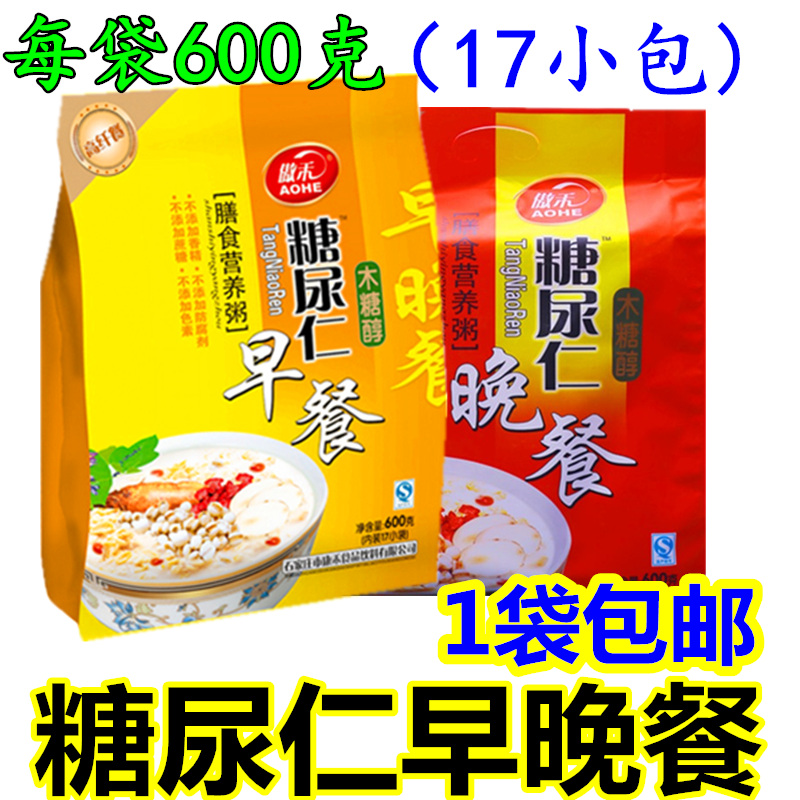 breakfast Dinner Sooner or later Nutrition Meal xylitol Oatmeal Sucrose foodin the Coffee/Oatmeal/Chongyin , Lotus root starch/Oatmeal/Drink mixes , Brewed oatmeal category - from Buy2taobao.com to provide professional Taobao agent buy service