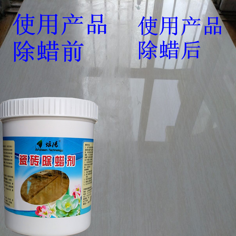 瓷砖除蜡剂神器家用瓷砖清洁剂去蜡脱蜡剂瓷砖起蜡水强力去污粉|ruв категории туалетные чище/санитарно - гигиенических салфеток/бумага/Ароматерапия, семейной среды уборщиков, агент очистки фарфор - от Buy2taobao.com для оказания профессиональной услуги покупки агента Taobao
