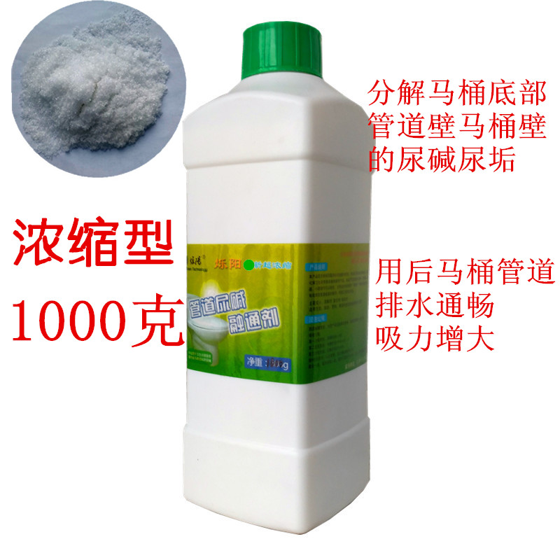 1000 Accommodation Strength Be launched The Conduit Dredge Dissolve Remove closestool Urine scale toilet Detergentsin the Care cleaners/Sanitary napkins/Paper/Aromatherapy , Family environment cleaner , Toilet cleaners/Toilet cleaners category - from Buy2taobao.com to provide professional Taobao agent buy service