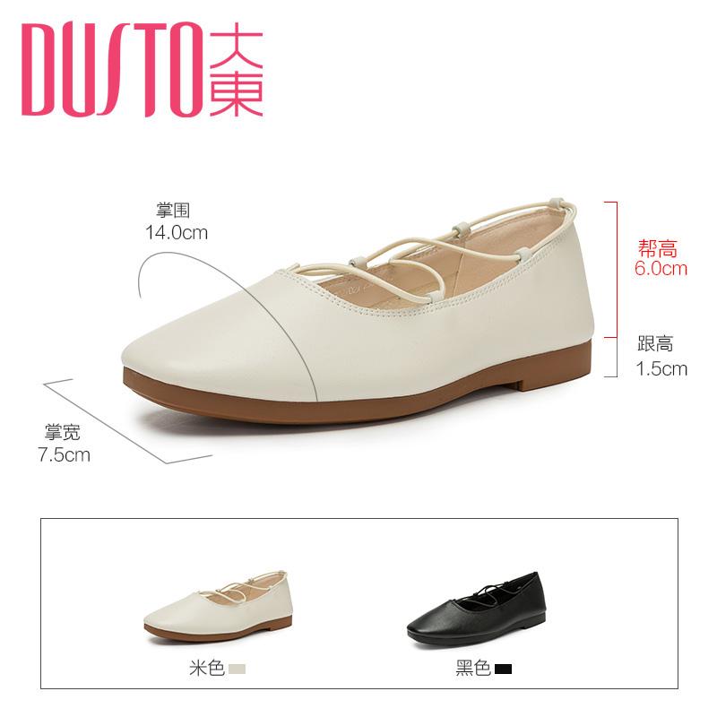 DUSTO/大东2017秋季新款韩版百搭低跟浅口套脚单鞋女DW17Q2702A|ruв категории Женская обувь, низкий чистка - от Buy2taobao.com для оказания профессиональной услуги покупки агента Taobao