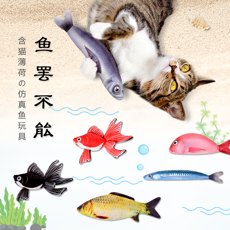 【猫奴小馆】日本KOJIMA仿真鱼玩具猫薄荷鲤鱼玩具抱枕章鱼丸子在类目 宠物/宠物食品及用品, 猫/狗玩具, 发声玩具中 - 来自Buy2taobao.com提供专业的淘宝代购服务