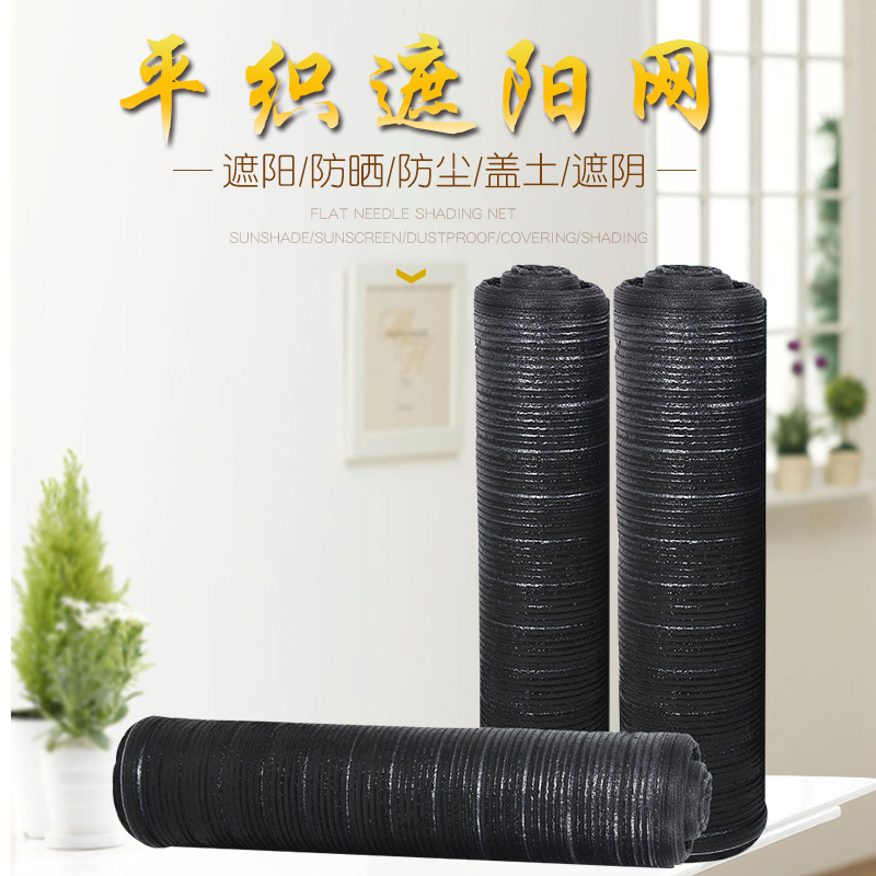 防晒隔热遮阴网2 3针4 6针8针 绿蓝平织彩条 黑色遮阳网包边打孔|ruв категории доставка цветов/цветок моделирования/растения садоводства, садовых принадлежностей, других садовых принадлежностей - от Buy2taobao.com для оказания профессиональной услуги покупки агента Taobao