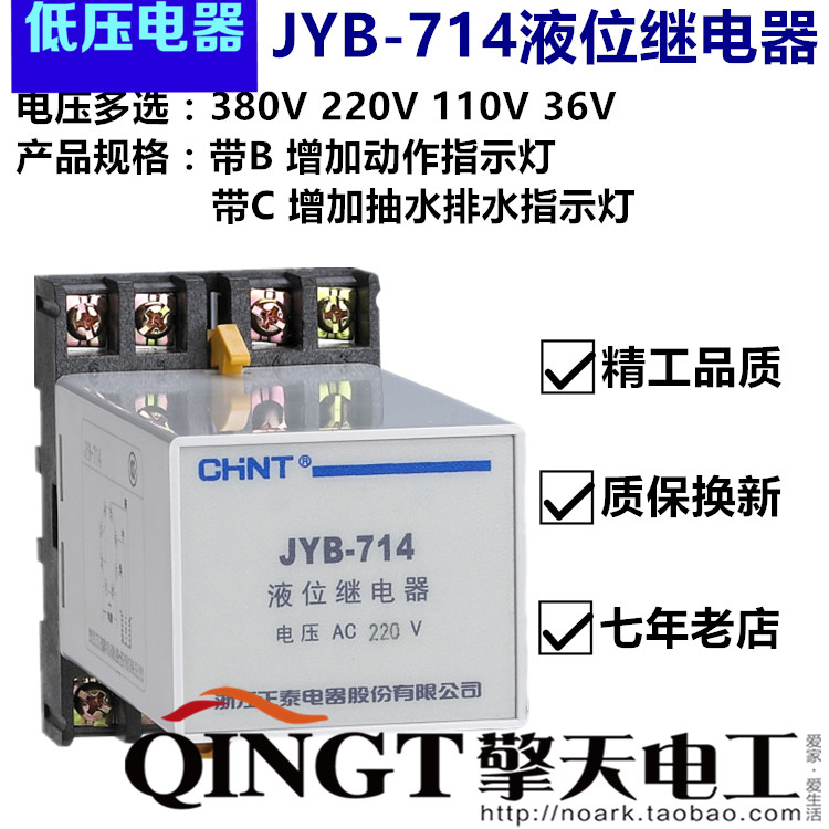 正泰电器 JYB-714 JYB-714B JYB-714C 220V 380V 液位液位继电器在类目 五金/工具, 仪器仪表, 其它仪表仪器中 - 来自Buy2taobao.com提供专业的淘宝代购服务