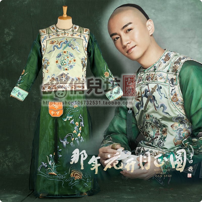 那年花开月正圆男士古装男主角陈晓沈星移清朝少爷服装绣花古装男|ruв категории Мужская одежда, национальная одежда - от Buy2taobao.com для оказания профессиональной услуги покупки агента Taobao