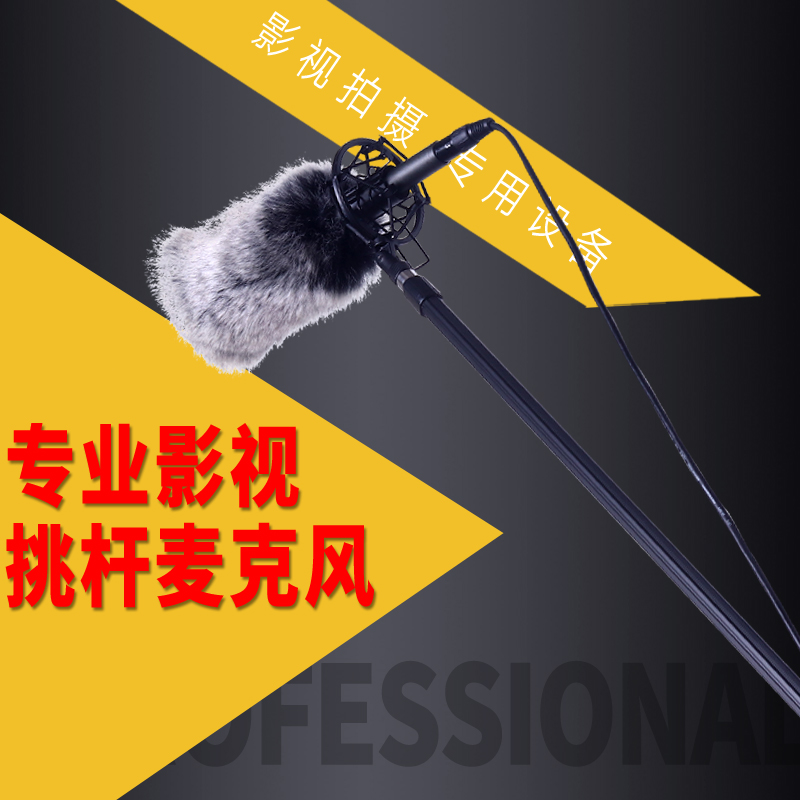 舒阁ET-689摄像机单反微单采访话筒微电影同期录音挑杆指向麦克风在类目 影音电器, 麦克风/话筒中 - 来自Buy2taobao.com提供专业的淘宝代购服务