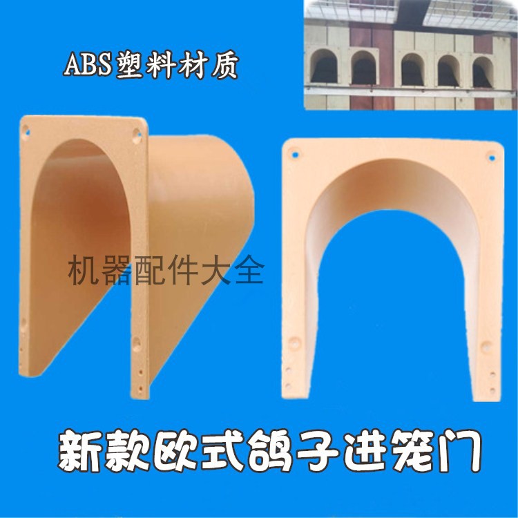 鸽子用品用具信鸽赛鸽鸽具欧式进笼门无障碍进笼口进门口跳笼进口|msdalam kategori haiwan peliharaan/makanan haiwan dan bekalan, Burung dan bekalan, sangkar - dari Buy2taobao.com untuk memberikan perkhidmatan ejen Taobao profesional membeli