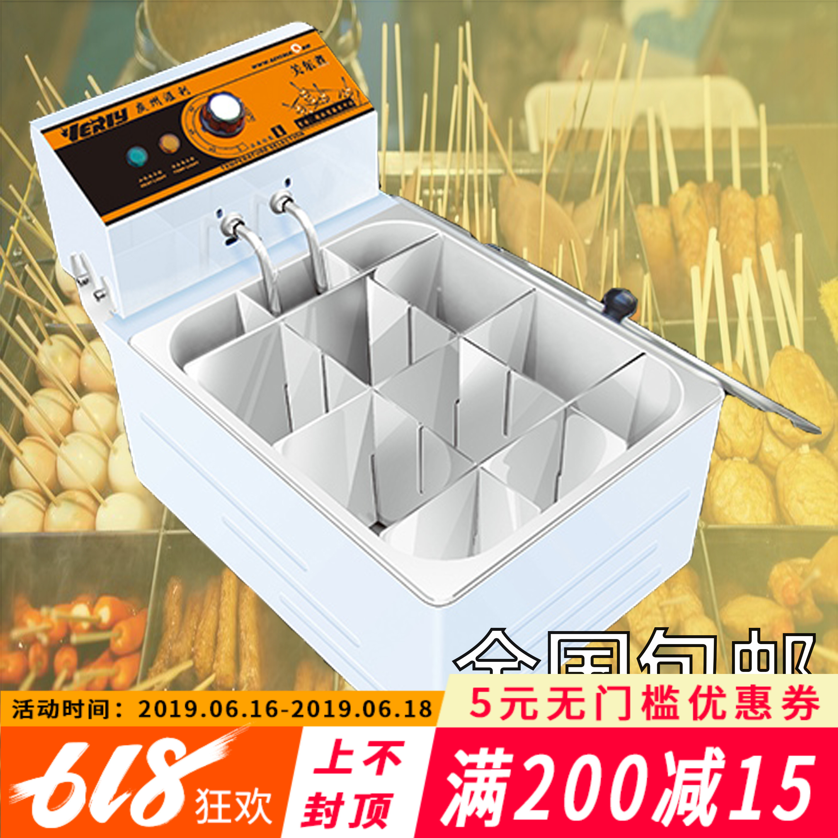 汇利牌节能型12格关东煮 煮丸子机 水煮机 GD-118R包邮|msdalam kategori peralatan dapur, dapur elektrik komersial, mesin Oden - dari Buy2taobao.com untuk memberikan perkhidmatan ejen Taobao profesional membeli