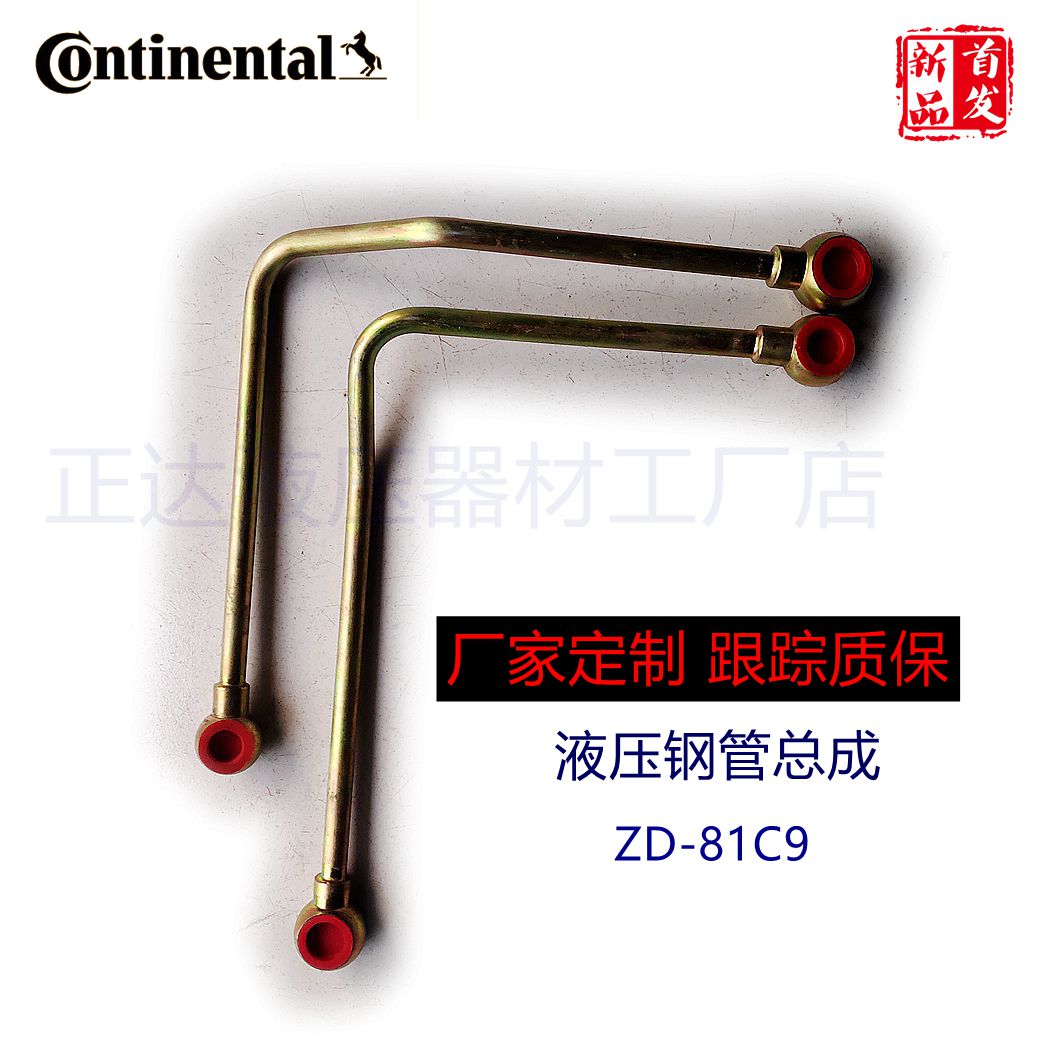 定做各种机械专用钢管总成 机械钢管油路 液压钢管总成在类目 金属材料及制品, 钢材, 钢管中 - 来自Buy2taobao.com提供专业的淘宝代购服务