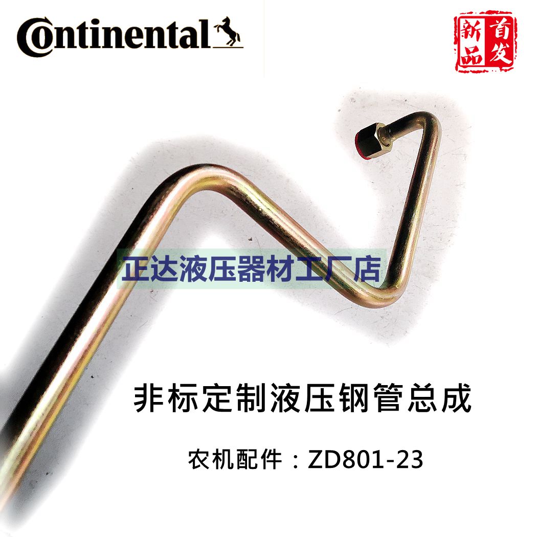 厂家供应机械专用液压钢管 非标加工弯管总成尺寸 误差小农机油路在类目 金属材料及制品, 钢材, 钢管中 - 来自Buy2taobao.com提供专业的淘宝代购服务