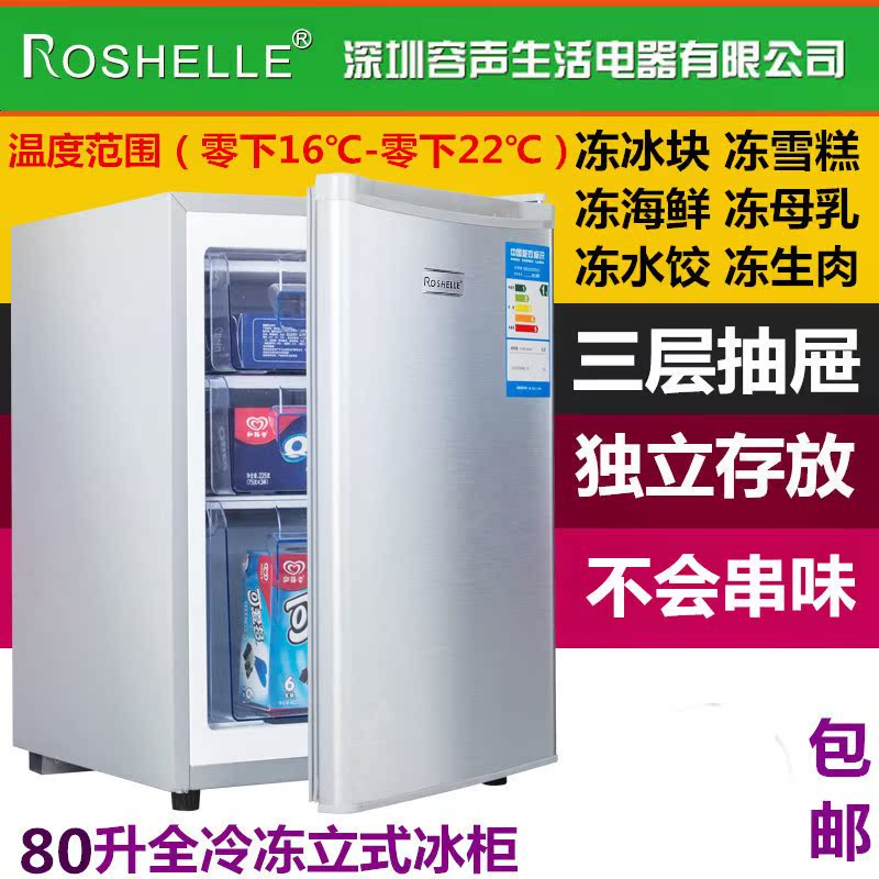 60L/120L开门全冷冻冰箱侧立式开门全冷冻小冰柜立式式抽屉冷冻柜|msdalam kategori kereta/artikel/Fitting/Refit, Audio & Video kereta/elektronik automotif/elektrik, elektronik automotif/elektrik, Kereta kesejahteraan kes - dari Buy2taobao.com untuk memberikan perkhidmatan ejen Taobao profesional membeli