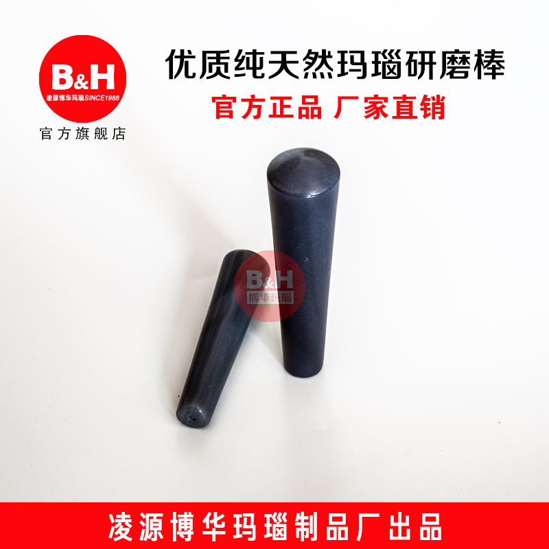 天然玛瑙研钵棒研磨杵40mm60mm70mm80mm100mm110m120mm130mm150mm在类目 五金/工具, 仪器仪表, 其它仪表仪器中 - 来自Buy2taobao.com提供专业的淘宝代购服务