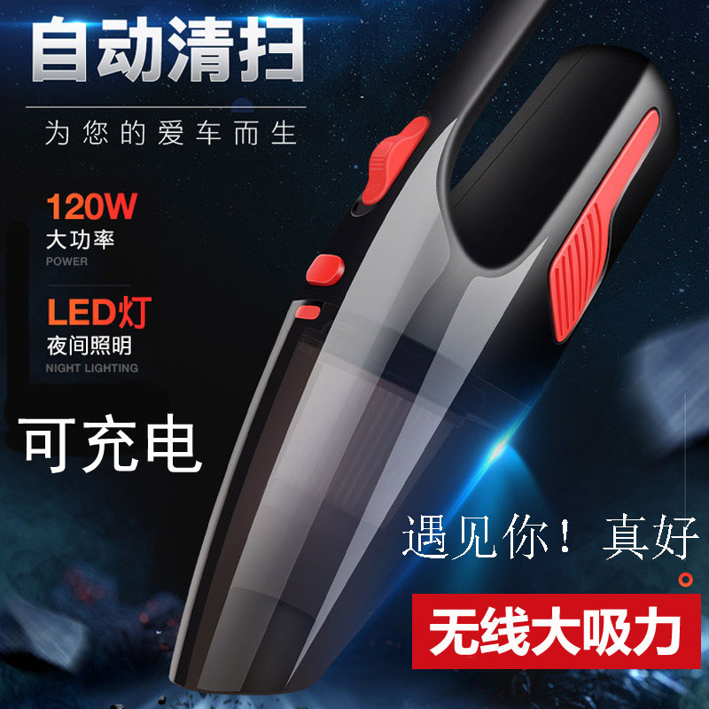 车载无线吸尘器吸尘器充电120W大功率12V手提干湿车家两用吸尘器在类目 汽车/用品/配件/改装, 汽车影音/车用电子/电器, 车用电子/电器, 车载吸尘器中 - 来自Buy2taobao.com提供专业的淘宝代购服务