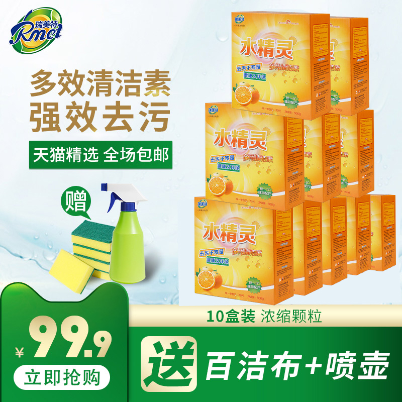 瑞美特电视购物水精灵多功能酵素洗衣粉正品包邮|msdalam kategori Care pembersih/tuala wanita/kertas/Aromatherapy, bahan pencuci pakaian/ejen Care, serbuk pencuci - dari Buy2taobao.com untuk memberikan perkhidmatan ejen Taobao profesional membeli