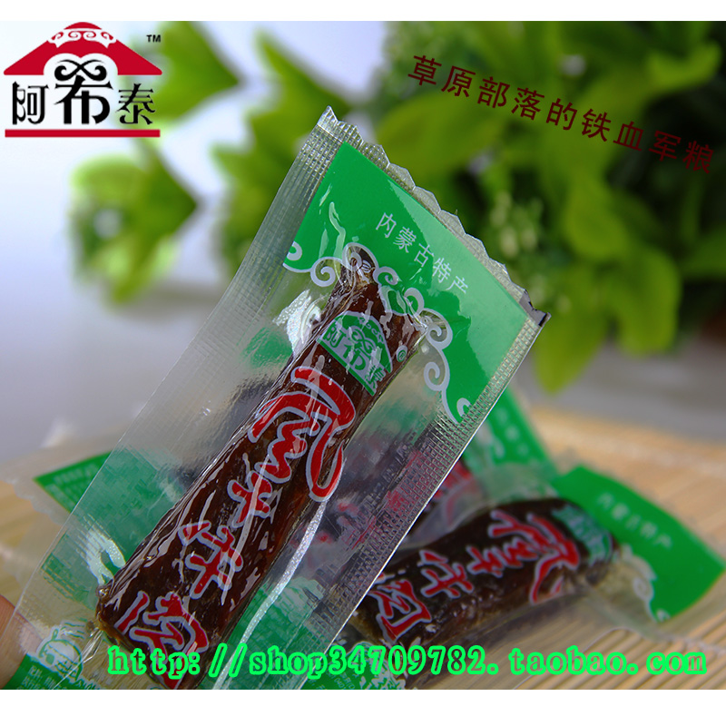 A Xitai Dried beef Inner Mongolia specialty Dried beef Bull Paddywack bulk 250 gram Independent packingin the Snacks/Nuts/Specialty , Beef jerky/Preserved pork/Lo Snacks , Beef category - from Buy2taobao.com to provide professional Taobao agent buy service