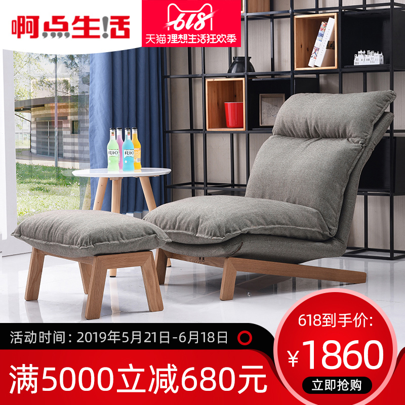 啊点生活北欧休闲椅子客厅阳台躺椅白橡木框架懒人乳胶沙发可拆洗|ruв категории жилой мебели, диван класса, ленивый диван - от Buy2taobao.com для оказания профессиональной услуги покупки агента Taobao
