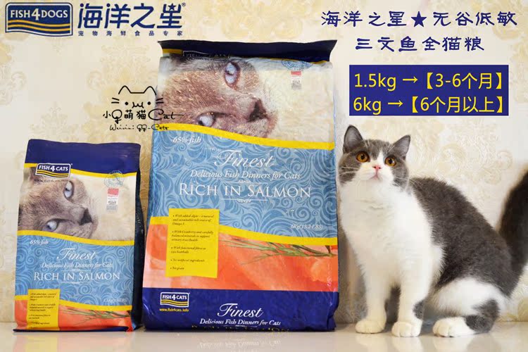 Ocean Star salmon Low sensitivity Cat food Kittens Beauty hair All ages Natural Food 1.5kg \ 6kgin the Pet/Pet food and supplies , Cat Treats category - from Buy2taobao.com to provide professional Taobao agent buy service