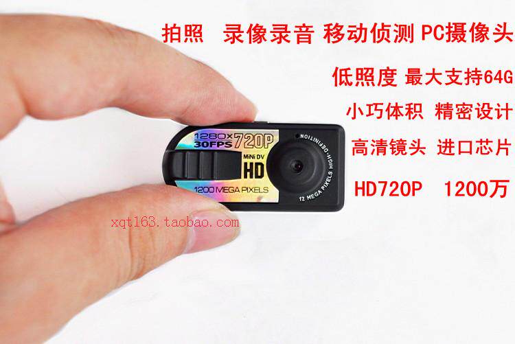全新金属外壳HD720P迷你 微型摄像机高清mini dv1200万的照相机