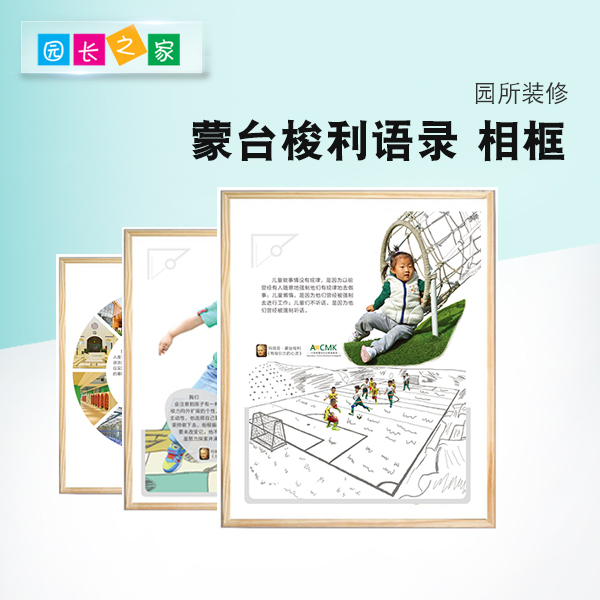 蒙氏教学 蒙台梭利蒙特梭利语录12件套装 挂墙式 附实木相框|msdalam kategori Toy/bayi/teka-teki/blok bangunan/model, Pembelajaran awal/mainan pintar, Poster bayi/poster pranatal - dari Buy2taobao.com untuk memberikan perkhidmatan ejen Taobao profesional membeli