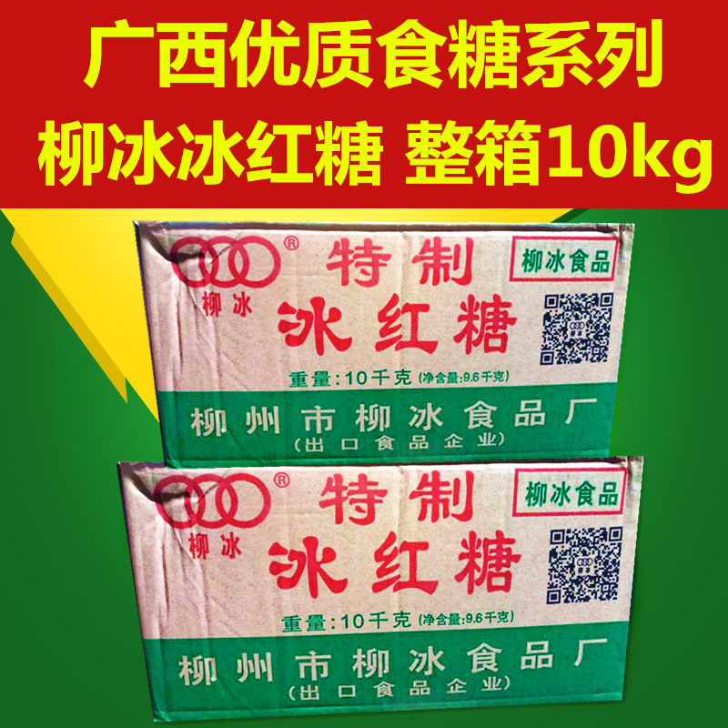 【20斤】柳冰冰红糖蔗糖红糖方糖片黄糖冰片糖黄片糖水果酵素包邮在类目 粮油米面/南北干货/调味品, 调味品/果酱/沙拉, 日常调味品, 食糖中 - 来自Buy2taobao.com提供专业的淘宝代购服务
