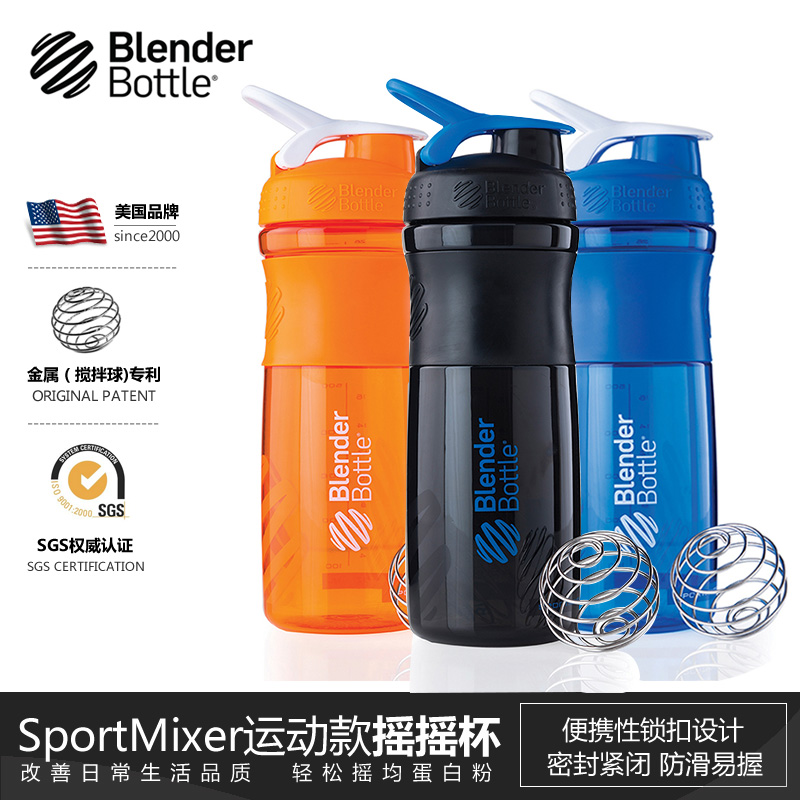美国品牌BlenderBottle SportMixer蛋白粉摇摇杯 健身运动水杯|ruв категории посуда, кубок/кубок/чайник, Зажигай кубок - от Buy2taobao.com для оказания профессиональной услуги покупки агента Taobao