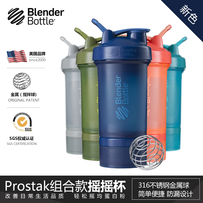 美国Blender Bottle蛋白粉奶昔摇摇杯健身运动水杯户外组合搅拌杯|ruв категории посуда, кубок/кубок/чайник, Зажигай кубок - от Buy2taobao.com для оказания профессиональной услуги покупки агента Taobao