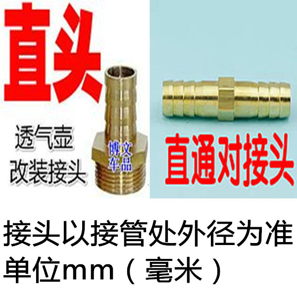 机油透气壶发动机油气分离器改装用铜接头宝塔接头直通对接头直头|msdalam kategori kereta/artikel/Fitting/Refit, bahagian-bahagian auto, Lain bahagian dalaman kereta - dari Buy2taobao.com untuk memberikan perkhidmatan ejen Taobao profesional membeli