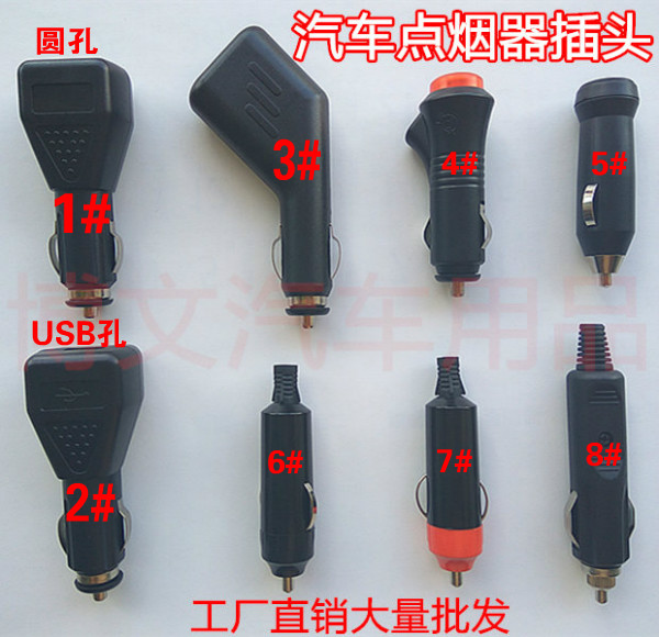 automobile vehicle The cigarette lighter The power plug The cigarette lighter Plug Shell The cigarette lighter socket Conversion plugsin the Car/Articles/Fitting/Refit , Car Audio/Car Electronics/Electric , Car Electronics/Electric , Car cigarette lighter category - from Buy2taobao.com to provide professional Taobao agent buy service