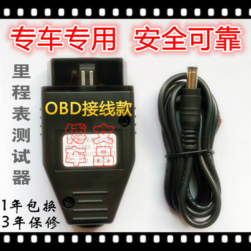Jinbei Grace Large sea lion Commercial vehicle Dedicated automobile Odometer Walking Table is Stopwatch instrumentin the Car/Articles/Fitting/Refit , Auto Beauty/Maintenance/Service , Auto Repair/Tool , Automotive detector category - from Buy2taobao.com to provide professional Taobao agent buy service