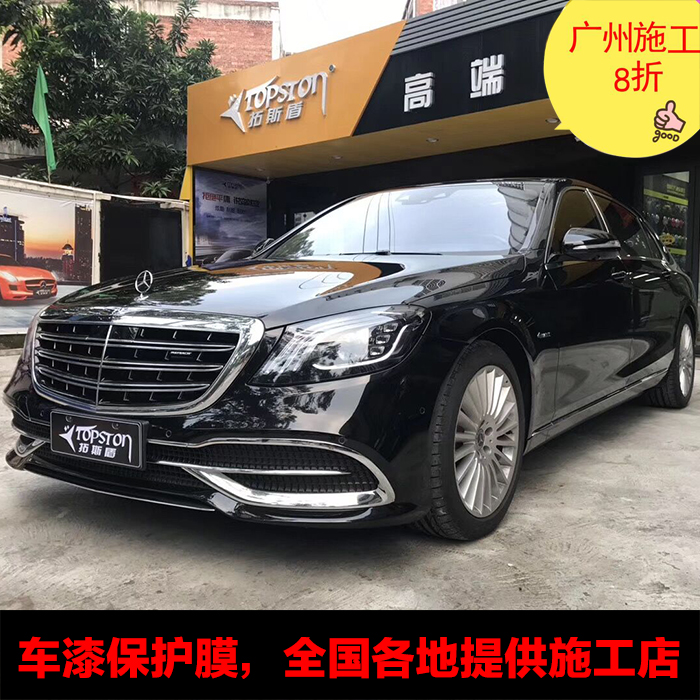 隐形车衣 透明保护膜 犀牛皮进口汽车透明高透光度保护膜 3层在类目 汽车/用品/配件/改装, 汽车外饰品/加装装潢/防护, 汽车外饰品, 犀牛皮保护贴膜中 - 来自Buy2taobao.com提供专业的淘宝代购服务