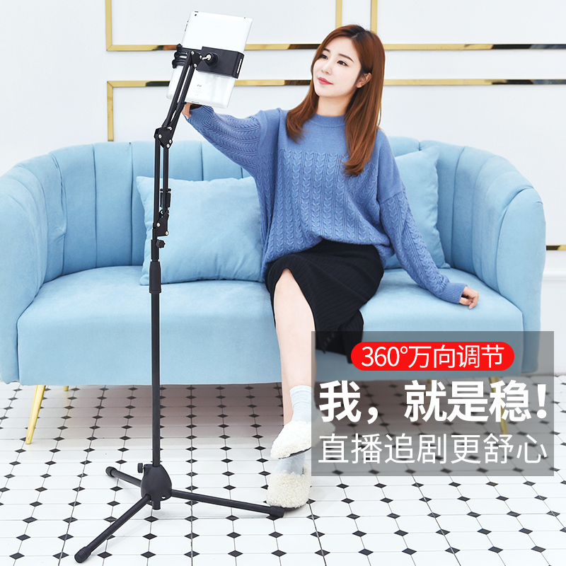 mobile phone live broadcast Bracket to ground tripod ipad Bedside Mobile phone holder Lazy man Flat computer currency desktop The bed Watch TV Artifact multi-function TaoBao shot photograph Bracketin the 3C Digital Accessories, Cell Phone Accessories , Phone holder/Mobile phone holder category - from Buy2taobao.com to provide professional Taobao agent buy service