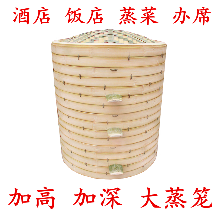蒸笼 竹制 大码 定制定做 蒸菜 农村 办席 加高 加深 酒店 特大号|ruв категории посуда, посуда, посуда./стойка - от Buy2taobao.com для оказания профессиональной услуги покупки агента Taobao