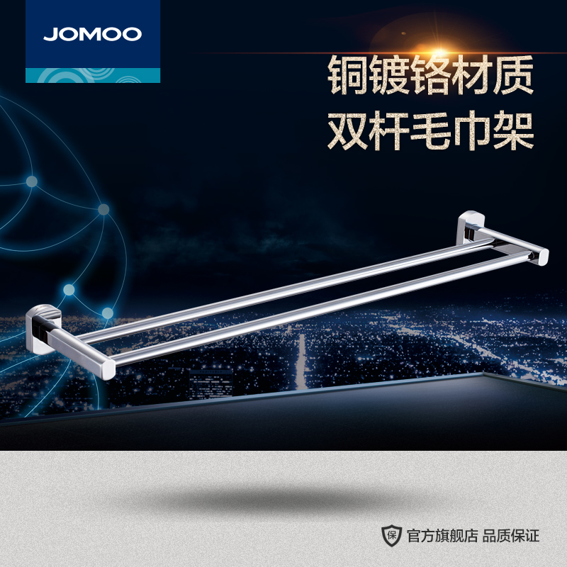 JOMOO九牧毛巾架五金浴室挂件毛巾杆浴巾杆毛巾架双排挂 933609|ruв категории награду материалов, туалетные принадлежности, санитарное оборудование/кулон, 毛巾杆/полотенце - от Buy2taobao.com для оказания профессиональной услуги покупки агента Taobao