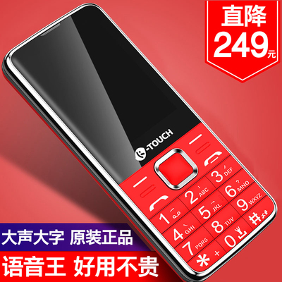 天语 T2A全网通4g老人手机正品超长待机老人机大屏大字大声老年机移动联通电信版天翼老年手机直板大按键功能