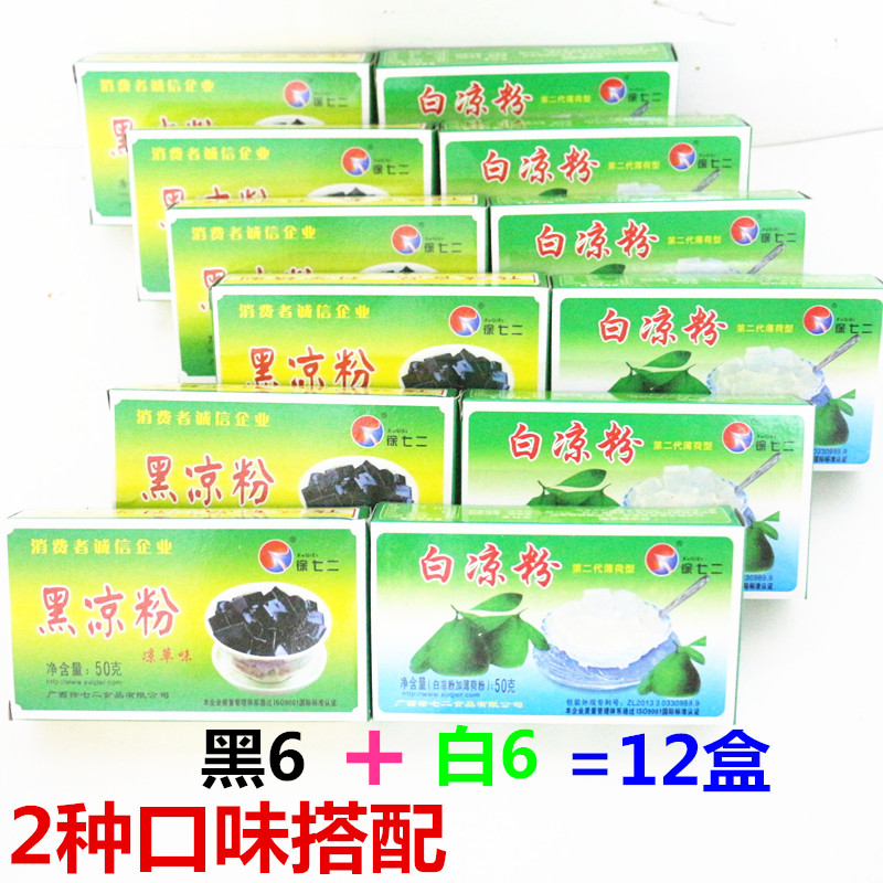Buy one get one free 12 Black and white Bean jelly Package White jelly raw material Mint powder 6 Black jelly 6在類目 Coffee/Oatmeal/Chongyin , Another on natural food 中 - 來自Buy2taobao.com提供專業的淘寶代購服務