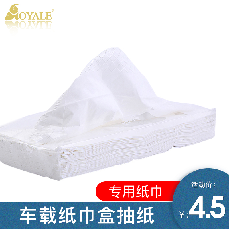 汽车纸巾盒补充装车用挂遮阳板纸巾盒配套车载纸巾盒创意座式抽纸|ruв категории автомобиль/товаров/аксессуары/переоснащение, автомобильных принадлежностей/аксессуары, за рулем личной принадлежности, коробка ткани для транспортных средств/рукав - от Buy2taobao.com для оказания профессиональной услуги покупки агента Taobao