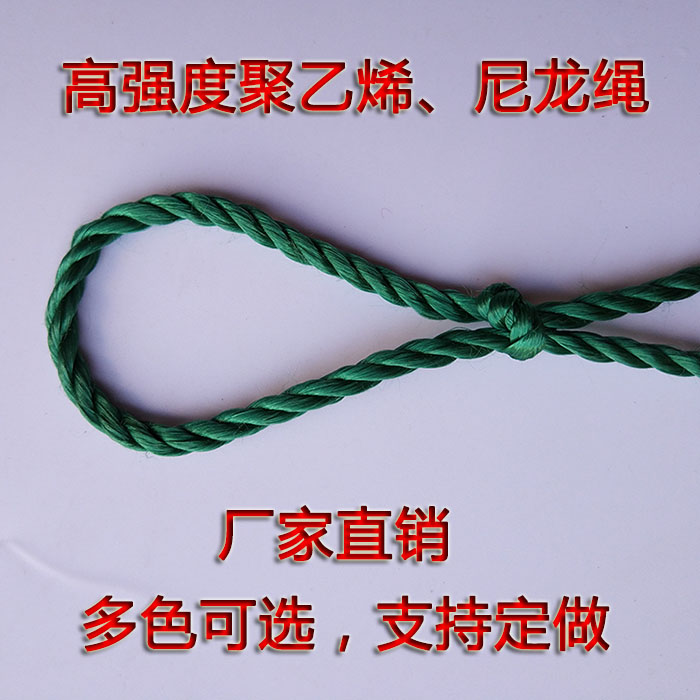 高强度聚乙烯尼龙绳3/4/5毫米捆绑绳在类目 居家布艺, 缝纫DIY材料、工具及成品, 缝纫DIY配件/辅料/配饰, 绳子中 - 来自Buy2taobao.com提供专业的淘宝代购服务