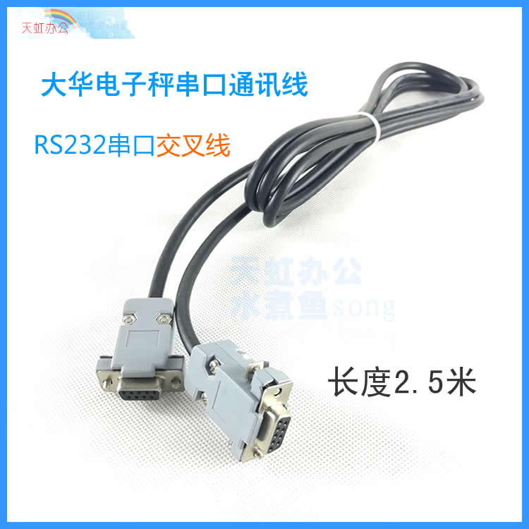 Dahua Electronic scale Serial ports data line RS232 Serial cross lines Connect computer Serial port linein the 3C Digital Accessories, Electronic components market , Wire/Line class , Adapter cable category - from Buy2taobao.com to provide professional Taobao agent buy service