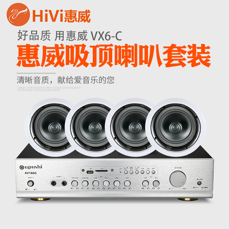 Hivi/惠威 VX6-C 吸顶喇叭套装天花音响会议背景音乐系统吊顶音箱|msdalam kategori Peralatan Audio-visual, Engineering Solutions - dari Buy2taobao.com untuk memberikan perkhidmatan ejen Taobao profesional membeli
