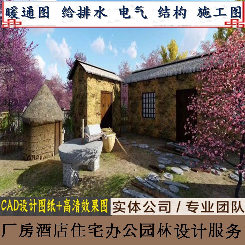 广东设计建筑园林规划图纸盖章道路园林景观参考立体绿化蓝图盖章在类目 装修设计/施工/监理, 设计, 全套设计中 - 来自Buy2taobao.com提供专业的淘宝代购服务