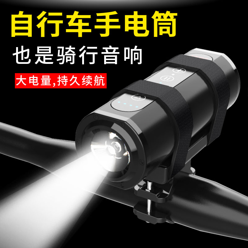 多功能自行車手電筒強光夜騎行燈戶外裝備隨身音響充電寶藍牙音箱在類目 自行車/騎行裝備/零配件, 自行車/單車裝備, 自行車燈中 - 來自Buy2taobao.com提供專業的淘寶代購服務