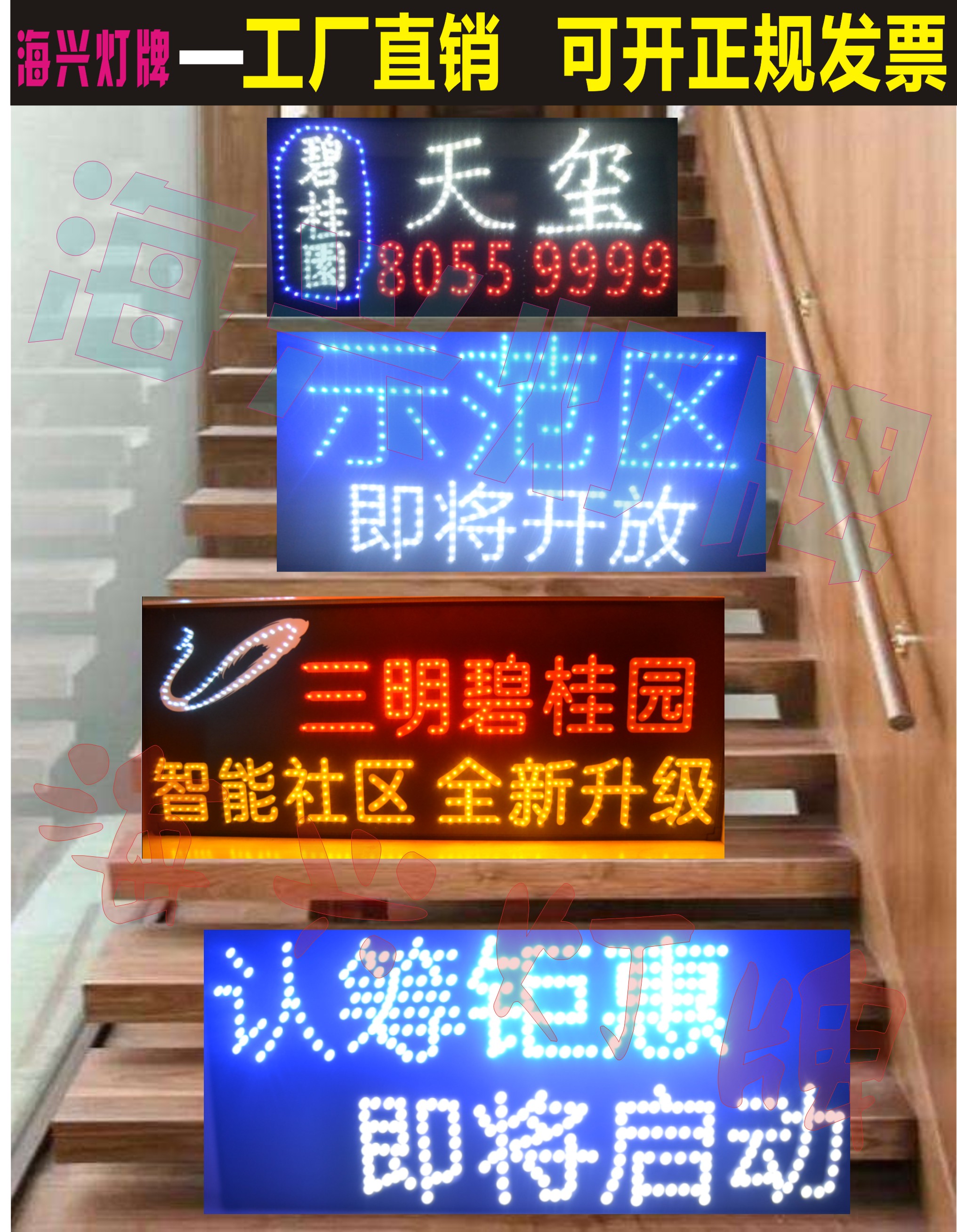 海興燈牌應援軟燈牌李玟演唱會LED企業GEM單反相機張學友發箍在類目 模玩/動漫/周邊/cos/桌遊, 聚會/魔術用品, 聚會用具/裝飾, 熒光棒中 - 來自Buy2taobao.com提供專業的淘寶代購服務