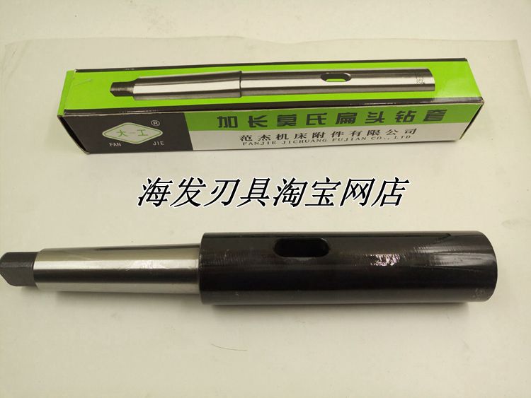 優質莫氏鑽套/錐柄變徑套/加長鑽套大連大壹工1號2號3號4號5號6號在類目 五金/工具, 機械五金, 其他機械五金(新)中 - 來自Buy2taobao.com提供專業的淘寶代購服務