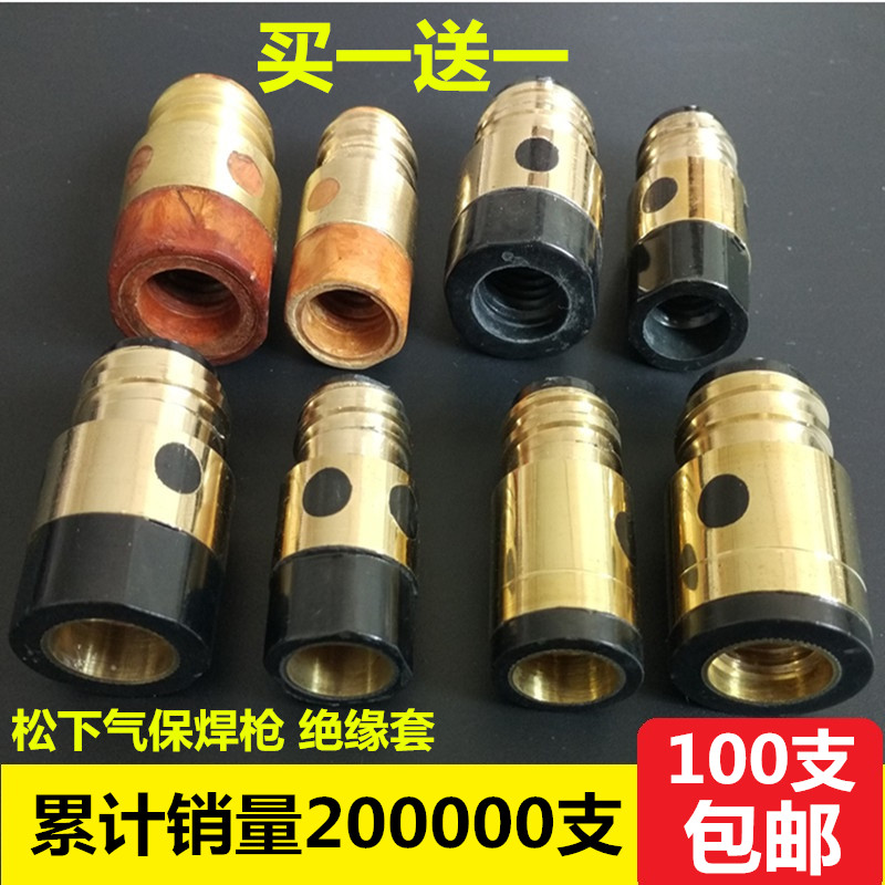 松下气保焊机配件 松下350A500A焊枪绝缘套 CO2焊枪螺母 喷嘴接头|ruв категории оборудование/инструменты, электромеханический оборудование, сварочное оборудование, Другие сварка/резка оборудования - от Buy2taobao.com для оказания профессиональной услуги покупки агента Taobao