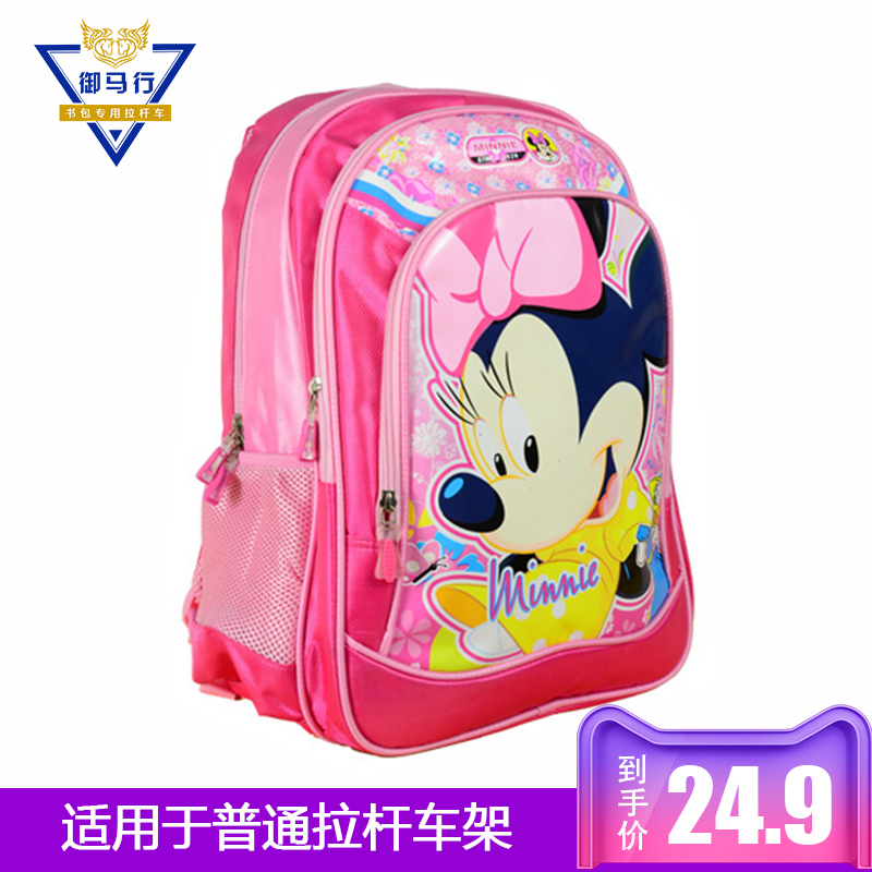 【清仓】小学生拉杆专用书包男女1-6年级卡通6-12岁减负双肩背包在类目 玩具/童车/益智/积木/模型, 儿童包/背包/箱包, 书包中 - 来自Buy2taobao.com提供专业的淘宝代购服务
