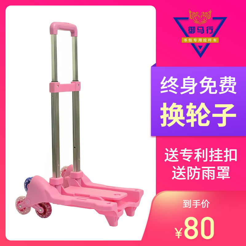 Children trolley bags pupil girl student 1-3-6 grade Disassemble Backpack parts Trolley Carin the Toy/Childs/Puzzle/Building block/Model , Bags for children/Backpack/Bags , Trolley bag category - from Buy2taobao.com to provide professional Taobao agent buy service
