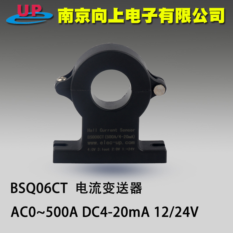 南京向上BSQ06CT开口式电流变送器交流AC0~500A DC4-20mA 12/24V在类目 3C数码配件, 电子元器件市场, 电子元件, 其它元器件中 - 来自Buy2taobao.com提供专业的淘宝代购服务