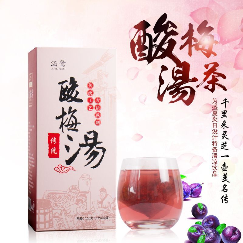 涵鹭老北京酸梅汤 乌梅山楂甘草桑葚袋泡茶花草茶原生态买二发三|ruв категории чай, эрзац/цветы/фрукты/переработки чая, эрзац/цветочный чай - от Buy2taobao.com для оказания профессиональной услуги покупки агента Taobao