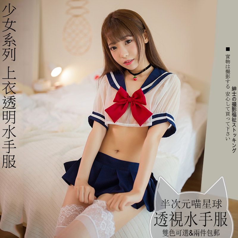 2件包邮少女系列可爱草莓网纱透视制服学生水手服套装在类目 模玩/动漫/周边/cos/桌游, Cosplay服饰/道具/服务, Cosplay女装中 - 来自Buy2taobao.com提供专业的淘宝代购服务